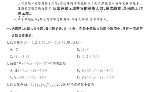 安徽省江淮名校2025-2026学年高一上学期阶段联考-数学（冲本卷A）_2025年11月高一试卷_251123安徽省江淮名校2025-2026学年高一上学期阶段联考（全）
