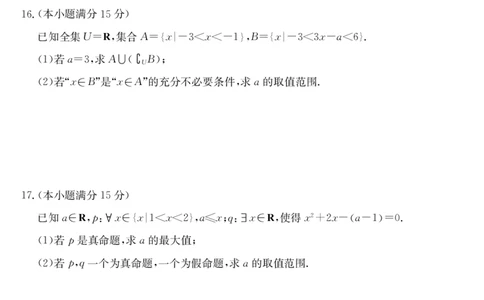 安徽省江淮名校2025-2026学年高一上学期阶段联考-数学（冲本卷A）_2025年11月高一试卷_251123安徽省江淮名校2025-2026学年高一上学期阶段联考（全）