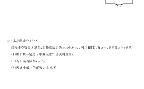 安徽省江淮名校2025-2026学年高一上学期阶段联考-数学（冲本卷A）_2025年11月高一试卷_251123安徽省江淮名校2025-2026学年高一上学期阶段联考（全）