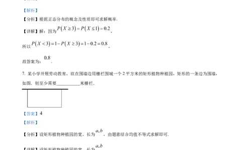 精品解析：上海市长宁区2023届高三二模数学试题（解析版）_0122026上海中考一模二模真题试卷_2026年上海一模_上海1500初中高中试卷_高中_高三_模拟卷_数学