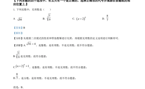 精品解析：2023年上海市静安区九年级上学期数学期末（一模）试题（解析版）_0122026上海中考一模二模真题试卷_2025-2012年_2.上海中考数学一模二模（12-24）_一模