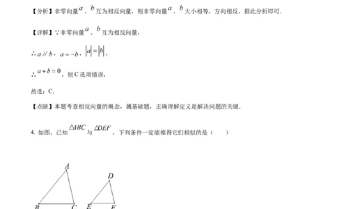 精品解析：2023年上海市静安区九年级上学期数学期末（一模）试题（解析版）_0122026上海中考一模二模真题试卷_2025-2012年_2.上海中考数学一模二模（12-24）_一模