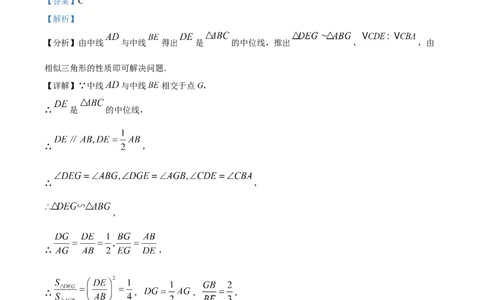 精品解析：2023年上海市静安区九年级上学期数学期末（一模）试题（解析版）_0122026上海中考一模二模真题试卷_2025-2012年_2.上海中考数学一模二模（12-24）_一模