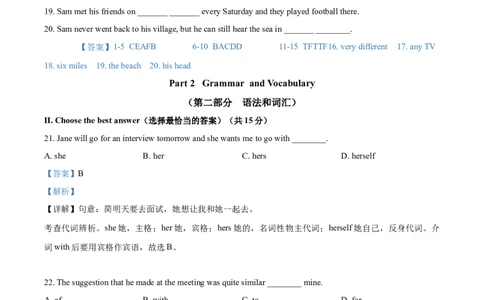 精品解析：2021年上海市崇明区中考二模英语试题（含听力）（解析版）_0122026上海中考一模二模真题试卷_2025-2012年_3.上海中考英语一模二模（12-24）_二模（12年无音频）