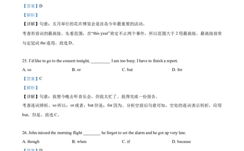 精品解析：2021年上海市崇明区中考二模英语试题（含听力）（解析版）_0122026上海中考一模二模真题试卷_2025-2012年_3.上海中考英语一模二模（12-24）_二模（12年无音频）