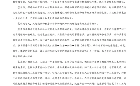 精品解析：2023年上海市普通高校春季招生统一考试考试语文试题（原卷版）_0122026上海中考一模二模真题试卷_2026年上海一模_上海1500初中高中试卷_高中_高考真题_1.上海高考语文2023-2004