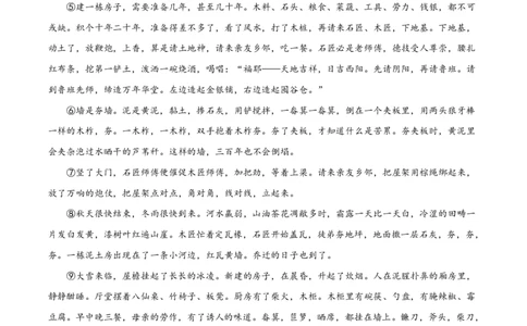 精品解析：2023年上海市普通高校春季招生统一考试考试语文试题（原卷版）_0122026上海中考一模二模真题试卷_2026年上海一模_上海1500初中高中试卷_高中_高考真题_1.上海高考语文2023-2004