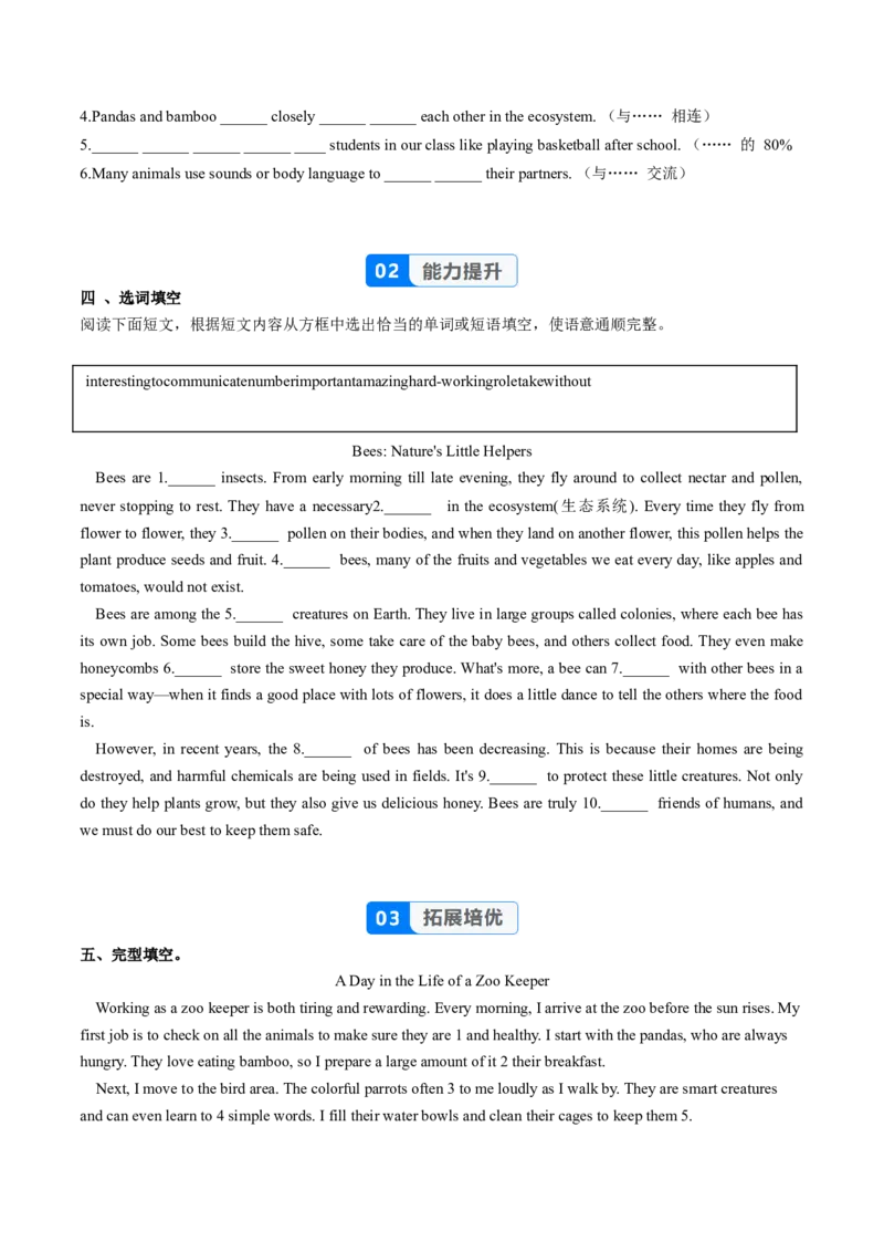 Unit4课时4SectionB（1a-1f）（分层作业）（原卷版）_最新人教版英语八年级上册_新版_初中英语8上新更新第一套可选择_06.英语8上-试题_课时分层作业