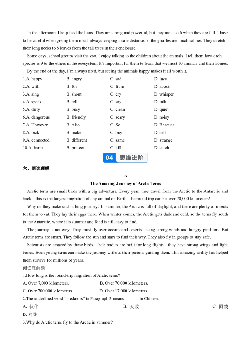 Unit4课时4SectionB（1a-1f）（分层作业）（原卷版）_最新人教版英语八年级上册_新版_初中英语8上新更新第一套可选择_06.英语8上-试题_课时分层作业