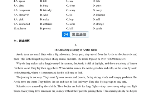 Unit4课时4SectionB（1a-1f）（分层作业）（原卷版）_最新人教版英语八年级上册_新版_初中英语8上新更新第一套可选择_06.英语8上-试题_课时分层作业