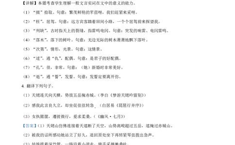 精品解析：上海市复旦大学附中2022-2023学年高一上学期期中语文试题（解析版）_0122026上海中考一模二模真题试卷_2026年上海一模_上海1500初中高中试卷_高中_高二_上学期_2：期中