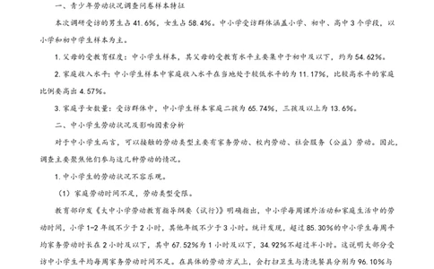 精品解析：上海市复旦大学附中2022-2023学年高一上学期期中语文试题（解析版）_0122026上海中考一模二模真题试卷_2026年上海一模_上海1500初中高中试卷_高中_高二_上学期_2：期中