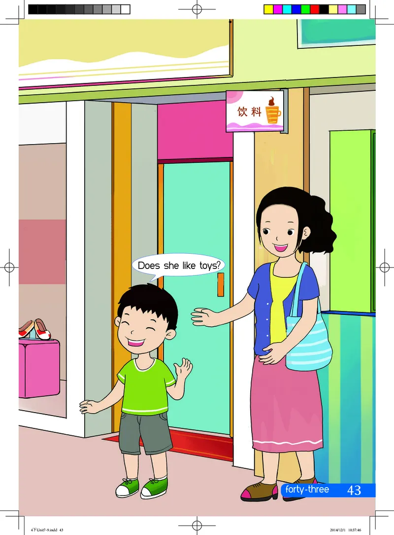 义务教育教科书&middot;英语（三年级起点）四年级下册_电子课本_小学电子课本_03英语_鲁教湘教版