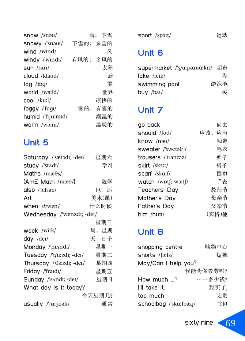 义务教育教科书&middot;英语（三年级起点）四年级下册_电子课本_小学电子课本_03英语_鲁教湘教版