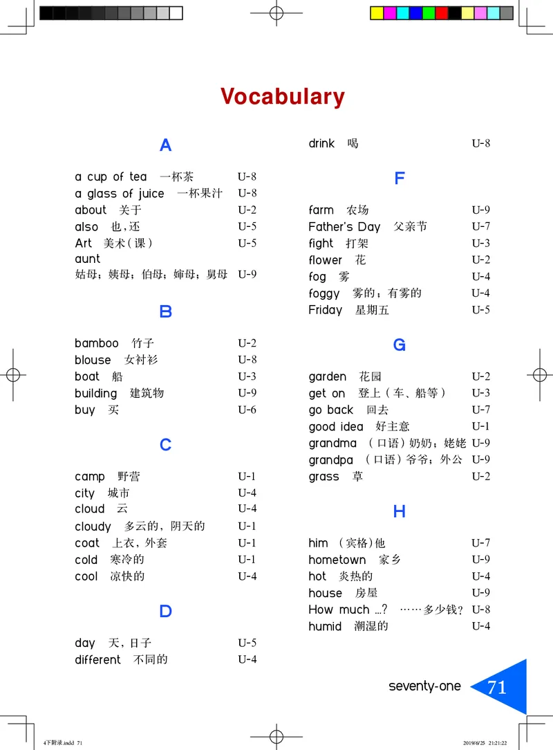 义务教育教科书&middot;英语（三年级起点）四年级下册_电子课本_小学电子课本_03英语_鲁教湘教版