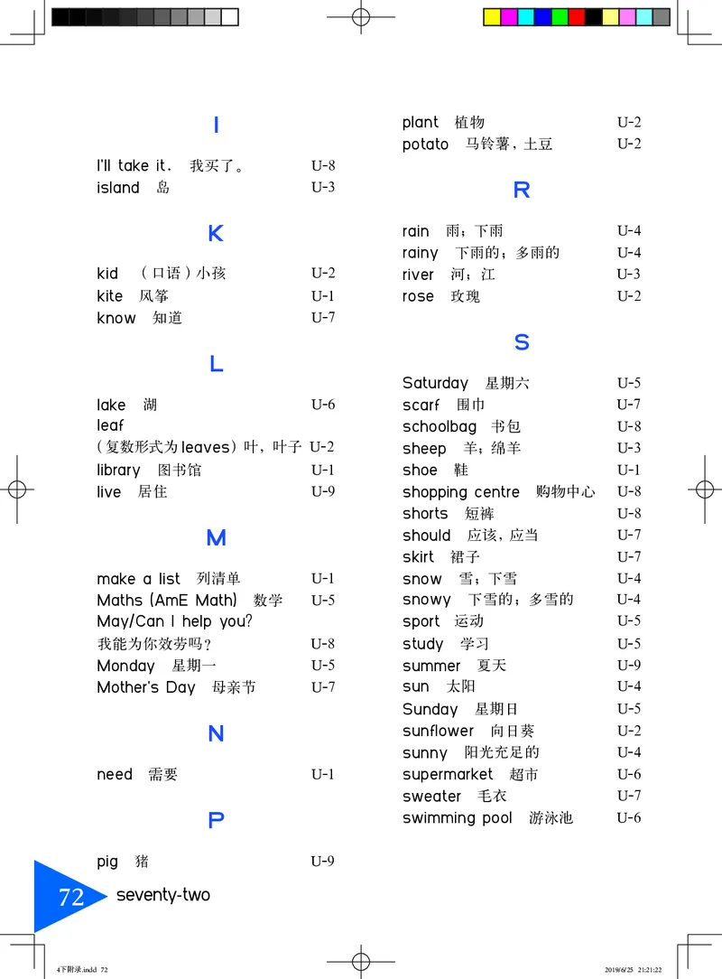 义务教育教科书&middot;英语（三年级起点）四年级下册_电子课本_小学电子课本_03英语_鲁教湘教版