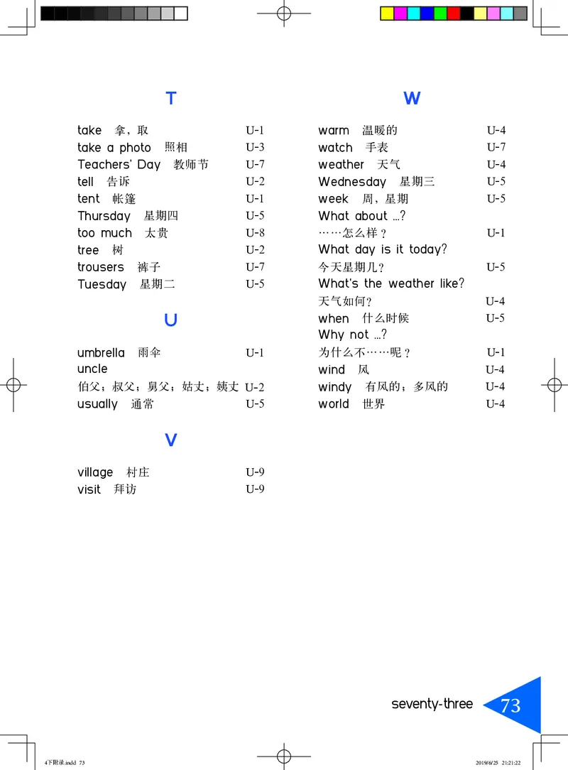 义务教育教科书&middot;英语（三年级起点）四年级下册_电子课本_小学电子课本_03英语_鲁教湘教版