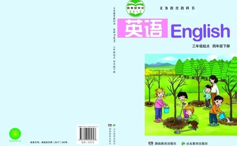 义务教育教科书&middot;英语（三年级起点）四年级下册_电子课本_小学电子课本_03英语_鲁教湘教版