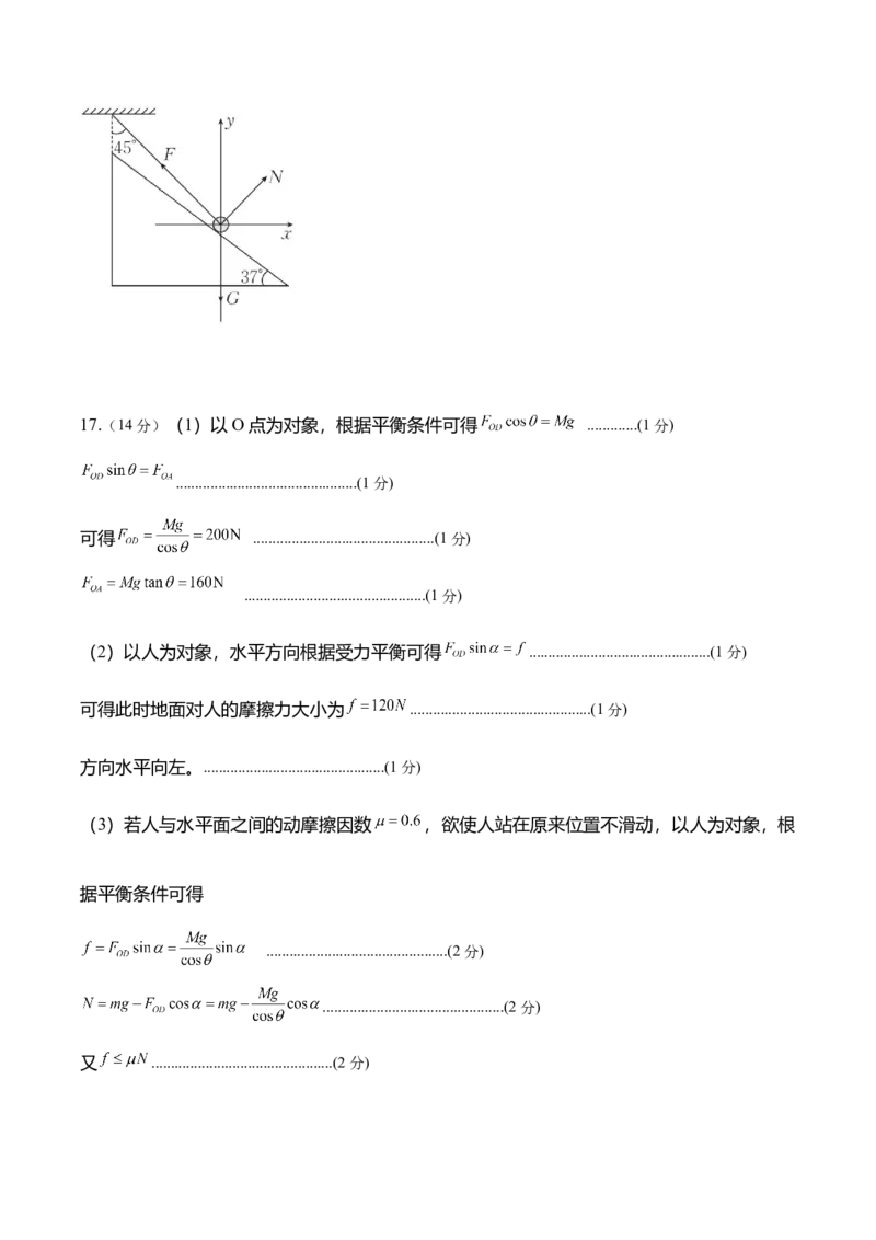 山东省济宁市兖州区2025-2026学年高一上学期期中质量检测物理答案_2025年12月高一试卷_251221山东省济宁市兖州区2025-2026学年高一上学期期中（全）