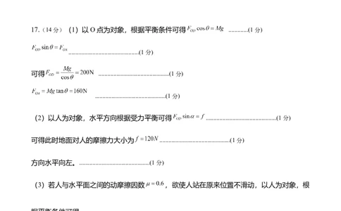 山东省济宁市兖州区2025-2026学年高一上学期期中质量检测物理答案_2025年12月高一试卷_251221山东省济宁市兖州区2025-2026学年高一上学期期中（全）