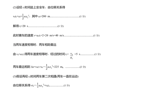 山东省济宁市兖州区2025-2026学年高一上学期期中质量检测物理答案_2025年12月高一试卷_251221山东省济宁市兖州区2025-2026学年高一上学期期中（全）