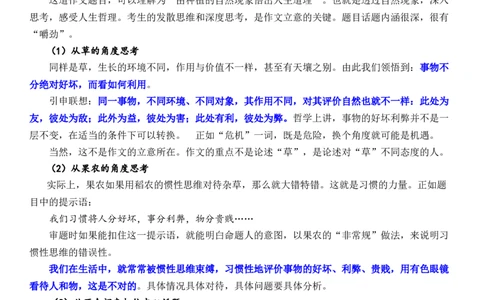 作文真题24篇之13-2023届各地作文真题汇编话题：稻农的经验，未必是果农的法宝_0122026上海中考一模二模真题试卷_2026年上海一模_上海1500初中高中试卷_高中_高三_杂七杂八
