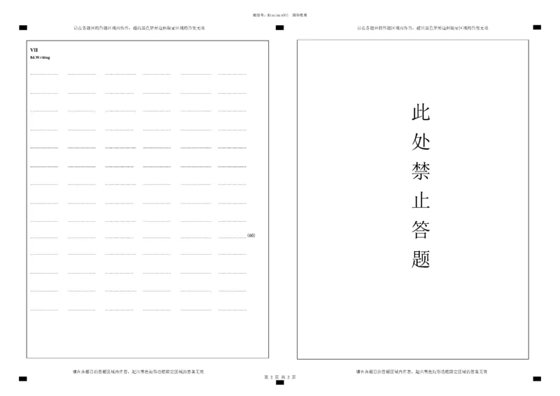 嘉定九年级英语答题纸_0122026上海中考一模二模真题试卷_2025-2012年_6.2025年上海一模_分科目整理（试卷及答案）英语听力音频在这里_英语_嘉定---Word官方版+解析版（听）