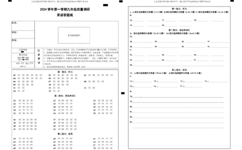 嘉定九年级英语答题纸_0122026上海中考一模二模真题试卷_2025-2012年_6.2025年上海一模_分科目整理（试卷及答案）英语听力音频在这里_英语_嘉定---Word官方版+解析版（听）