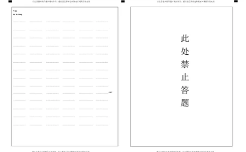 嘉定九年级英语答题纸_0122026上海中考一模二模真题试卷_2025-2012年_6.2025年上海一模_分科目整理（试卷及答案）英语听力音频在这里_英语_嘉定---Word官方版+解析版（听）