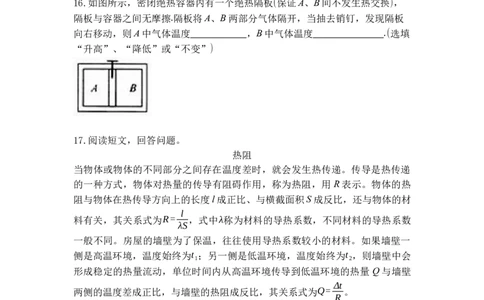 专题07内能热传递（原卷版）-2021-2022学年九年级物理上学期综合复习培优专训（苏科版）_9上-初中物理苏科版(4)_赠送：旧版资料（和新版好多一样，仍具有很大参考价值）_05复习资料