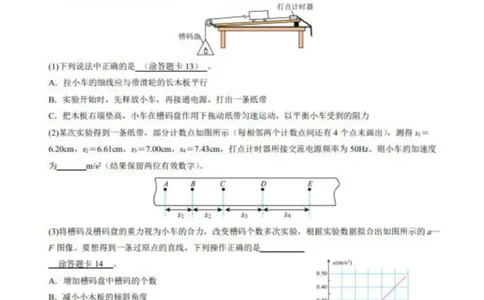 山东省夏津第一中学2025-2026学年高一上学期12月月考物理试题_2026年01月高一试卷_260101山东省德州市夏津第一中学2025-2026学年高一上学期12月月考（全）