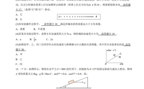 山东省夏津第一中学2025-2026学年高一上学期12月月考物理试题_2026年01月高一试卷_260101山东省德州市夏津第一中学2025-2026学年高一上学期12月月考（全）
