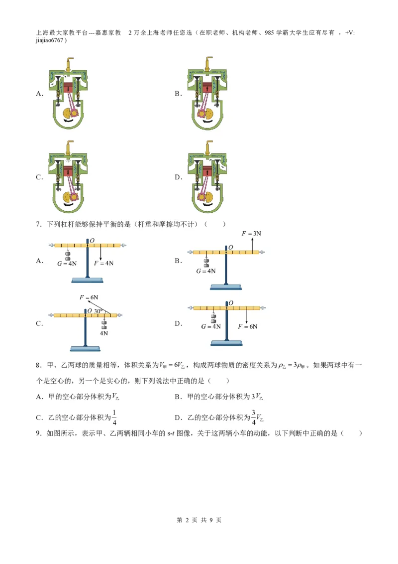期末模拟卷02（原卷版）_0122026上海中考一模二模真题试卷_2026年上海一模_上海1500初中高中试卷_初中_八年级_下学期_3：期末