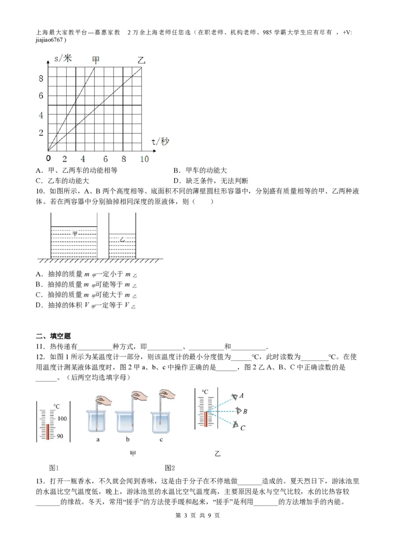 期末模拟卷02（原卷版）_0122026上海中考一模二模真题试卷_2026年上海一模_上海1500初中高中试卷_初中_八年级_下学期_3：期末
