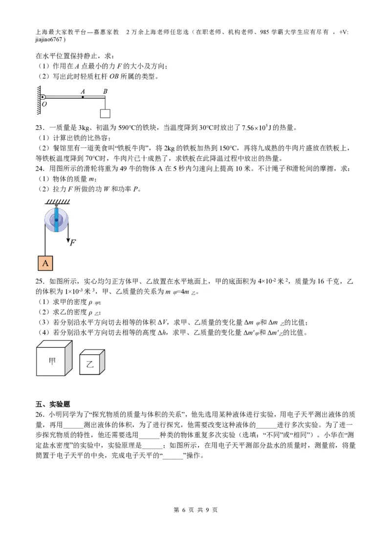期末模拟卷02（原卷版）_0122026上海中考一模二模真题试卷_2026年上海一模_上海1500初中高中试卷_初中_八年级_下学期_3：期末