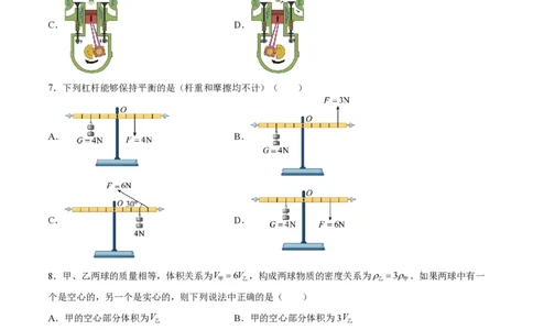 期末模拟卷02（原卷版）_0122026上海中考一模二模真题试卷_2026年上海一模_上海1500初中高中试卷_初中_八年级_下学期_3：期末