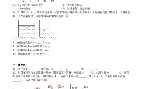 期末模拟卷02（原卷版）_0122026上海中考一模二模真题试卷_2026年上海一模_上海1500初中高中试卷_初中_八年级_下学期_3：期末