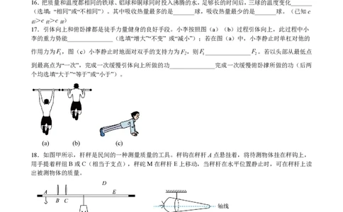 期末模拟卷02（原卷版）_0122026上海中考一模二模真题试卷_2026年上海一模_上海1500初中高中试卷_初中_八年级_下学期_3：期末