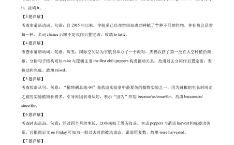 精品解析：2023届上海市闵行区高三下学期二模英语试卷（解析版）_0122026上海中考一模二模真题试卷_2026年上海一模_上海1500初中高中试卷_高中_高三_模拟卷_英语