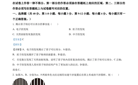 精品解析：2023届上海市宝山区高三下学期二模物理试题（解析版）_0122026上海中考一模二模真题试卷_2026年上海一模_上海1500初中高中试卷_高中_高三_模拟卷_物理