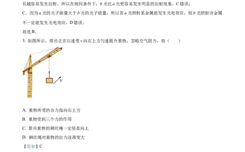 精品解析：2023届上海市宝山区高三下学期二模物理试题（解析版）_0122026上海中考一模二模真题试卷_2026年上海一模_上海1500初中高中试卷_高中_高三_模拟卷_物理