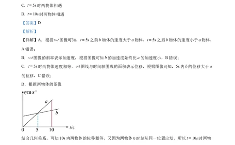 精品解析：2023届上海市宝山区高三下学期二模物理试题（解析版）_0122026上海中考一模二模真题试卷_2026年上海一模_上海1500初中高中试卷_高中_高三_模拟卷_物理