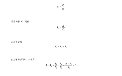 精品解析：2023年上海市普陀区中考一模物理试题（解析版）_0122026上海中考一模二模真题试卷_2025-2012年_4.上海中考物理一模二模（14-24）_一模_2023年上海市中考物理一模试卷（16区）