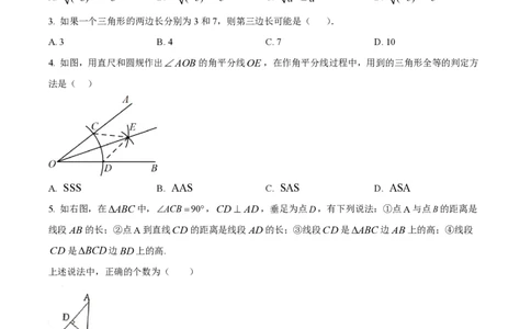 精品解析：上海市嘉定区2022--2023学年七年级下学期期末数学试题（原卷版）_0122026上海中考一模二模真题试卷_2026年上海一模_上海1500初中高中试卷_初中_七年级_下学期_3：期末