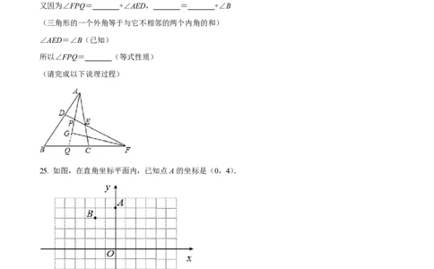 精品解析：上海市嘉定区2022--2023学年七年级下学期期末数学试题（原卷版）_0122026上海中考一模二模真题试卷_2026年上海一模_上海1500初中高中试卷_初中_七年级_下学期_3：期末