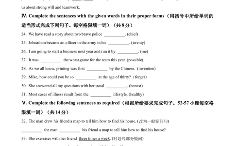 精品解析：2024年上海市普陀区中考二模英语试题（原卷版）_0122026上海中考一模二模真题试卷_2025-2012年_3.上海中考英语一模二模（12-24）_二模（12年无音频）