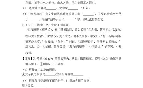 上海市黄浦区2015届九年级上学期期末（一模）质量监控语文试题及答案（PDF解析版）_0122026上海中考一模二模真题试卷_2025-2012年_1.上海中考语文一模二模（14-24）_一模_赠PDF版