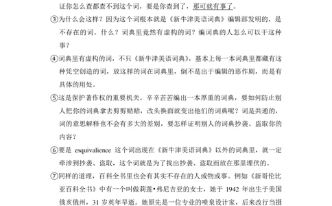 上海市黄浦区2015届九年级上学期期末（一模）质量监控语文试题及答案（PDF解析版）_0122026上海中考一模二模真题试卷_2025-2012年_1.上海中考语文一模二模（14-24）_一模_赠PDF版