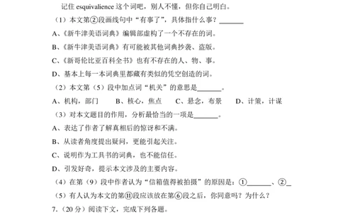 上海市黄浦区2015届九年级上学期期末（一模）质量监控语文试题及答案（PDF解析版）_0122026上海中考一模二模真题试卷_2025-2012年_1.上海中考语文一模二模（14-24）_一模_赠PDF版