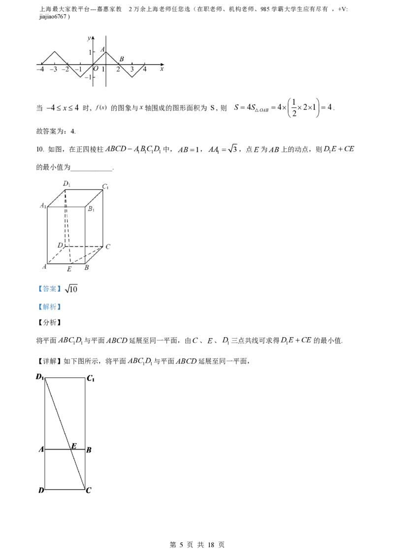 精品解析：上海市徐汇中学2023届高三上学期期中数学试题（解析版）_0122026上海中考一模二模真题试卷_2026年上海一模_上海1500初中高中试卷_高中_高三_上学期_2：期中